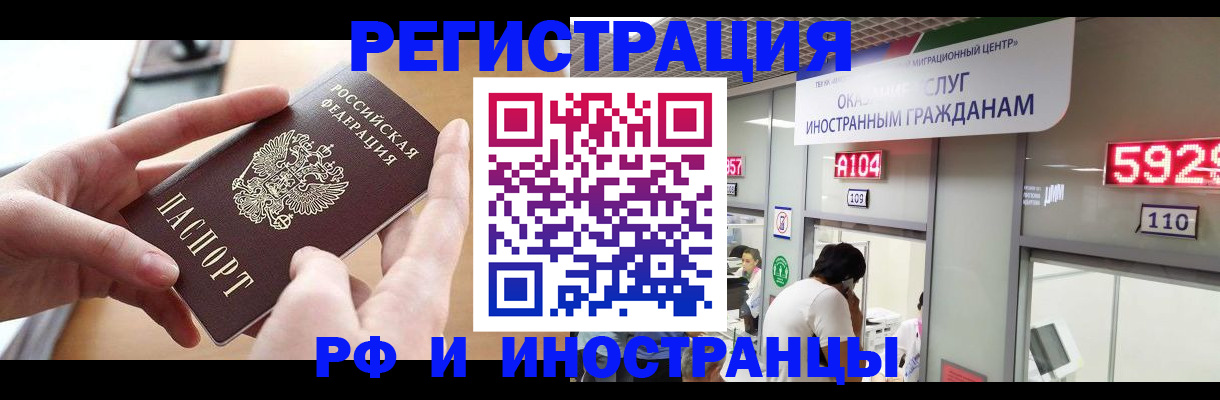 временная регистрация 2025 в Усмани