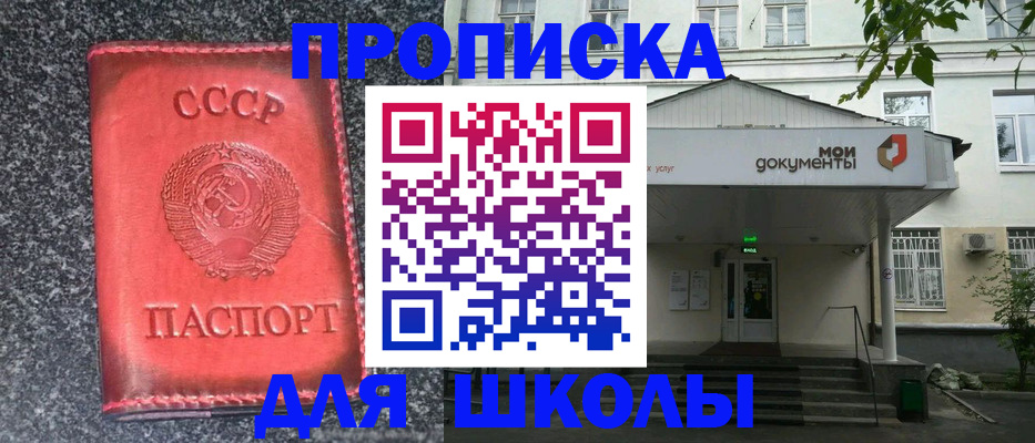 прописка поиск в Усмани