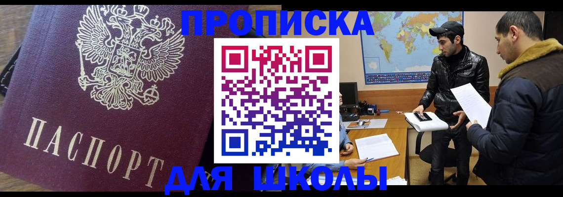 прописка гарантия в Усмани