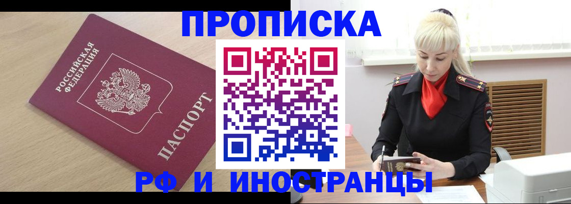 прописка для военкомата в Усмани